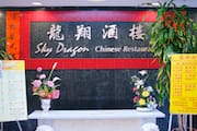 Sky Dragon Chinese Restaurant